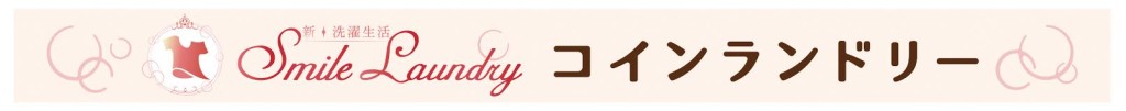 正面看板 最終